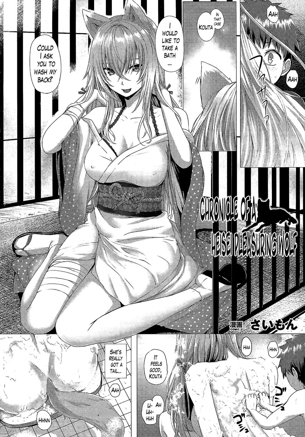 Hentai Manga Comic-Chronicle of a Heisei Pleasuring Wolf-Read-2